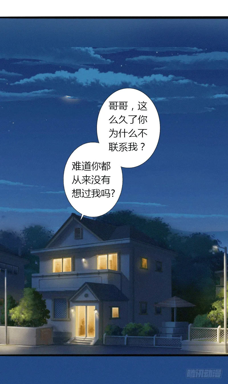第3话 醋意横生 第13页