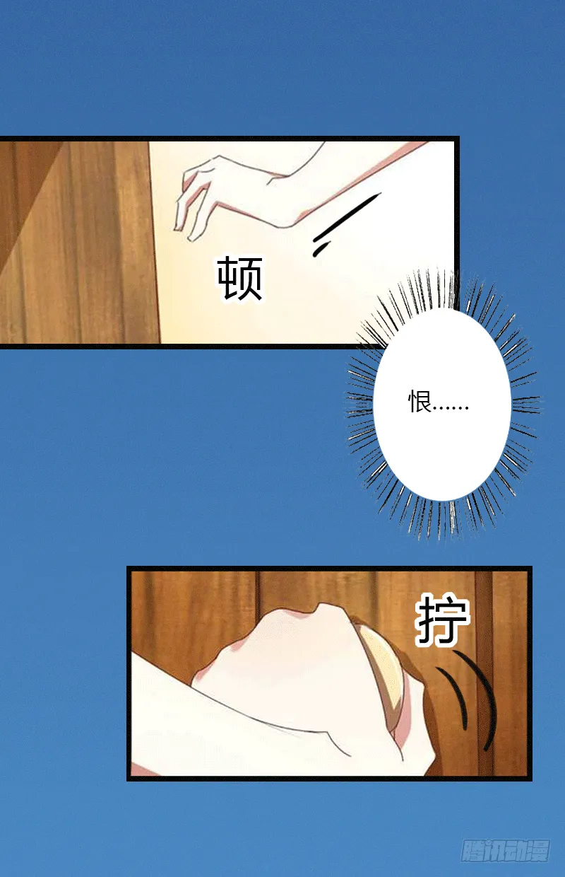 第3话 醋意横生 第15页