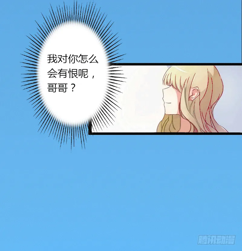 第3话 醋意横生 第17页