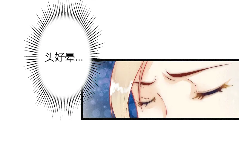 第3话 醋意横生 第19页