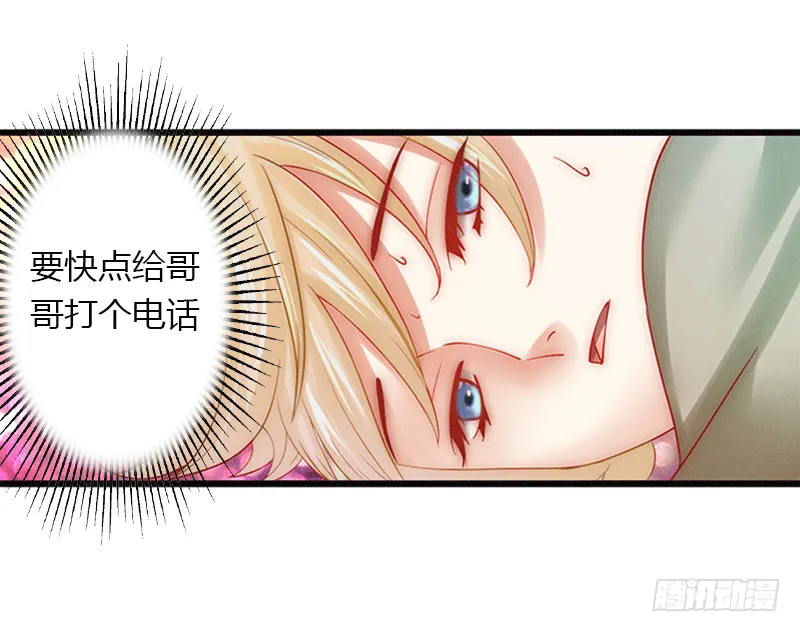 第3话 醋意横生 第21页
