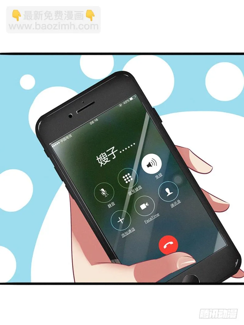 第3话 醋意横生 第25页