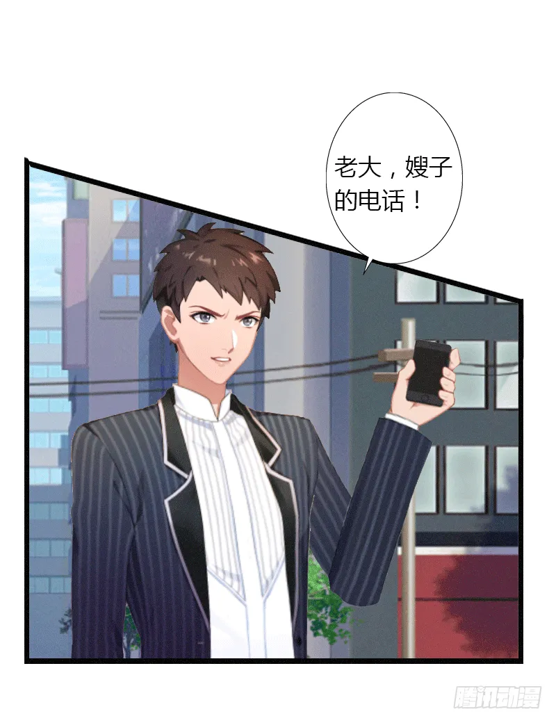 第3话 醋意横生 第26页