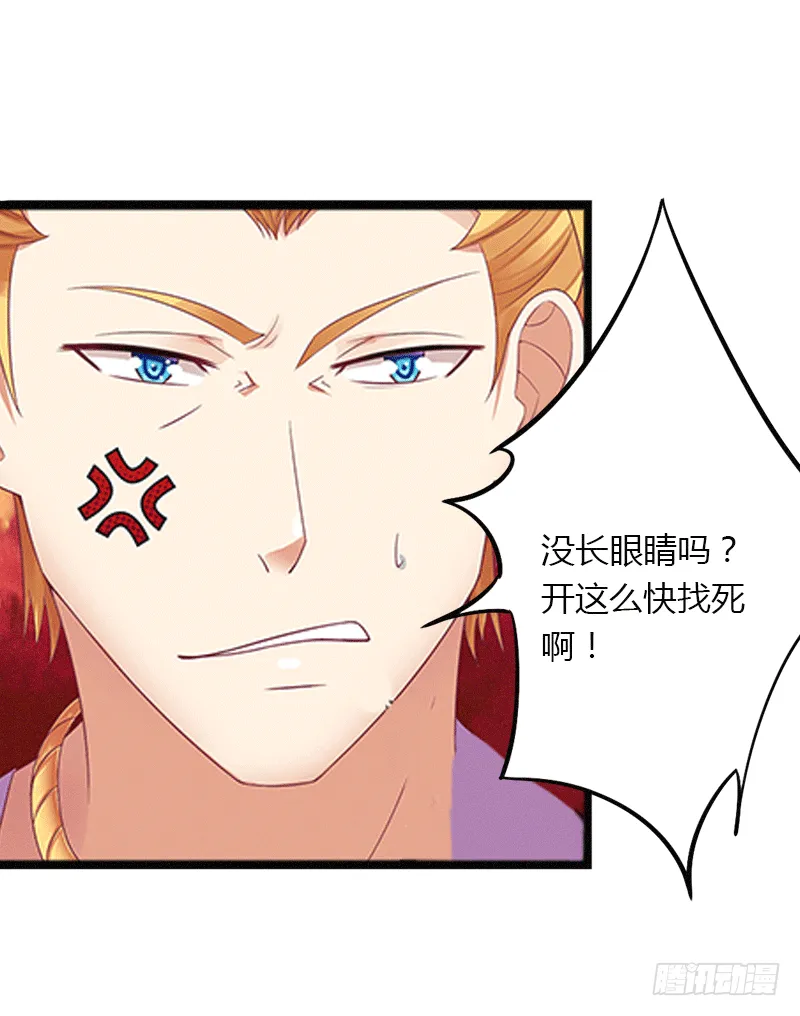 第3话 醋意横生 第30页