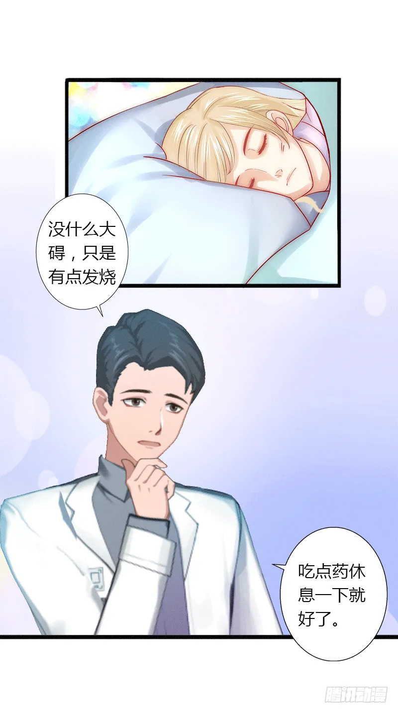 第3话 醋意横生 第38页