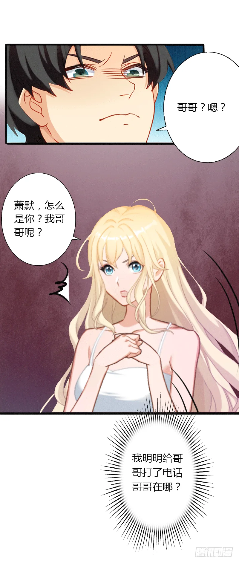 第3话 醋意横生 第40页