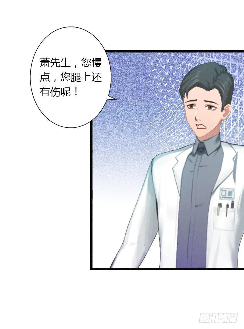 第3话 醋意横生 第43页