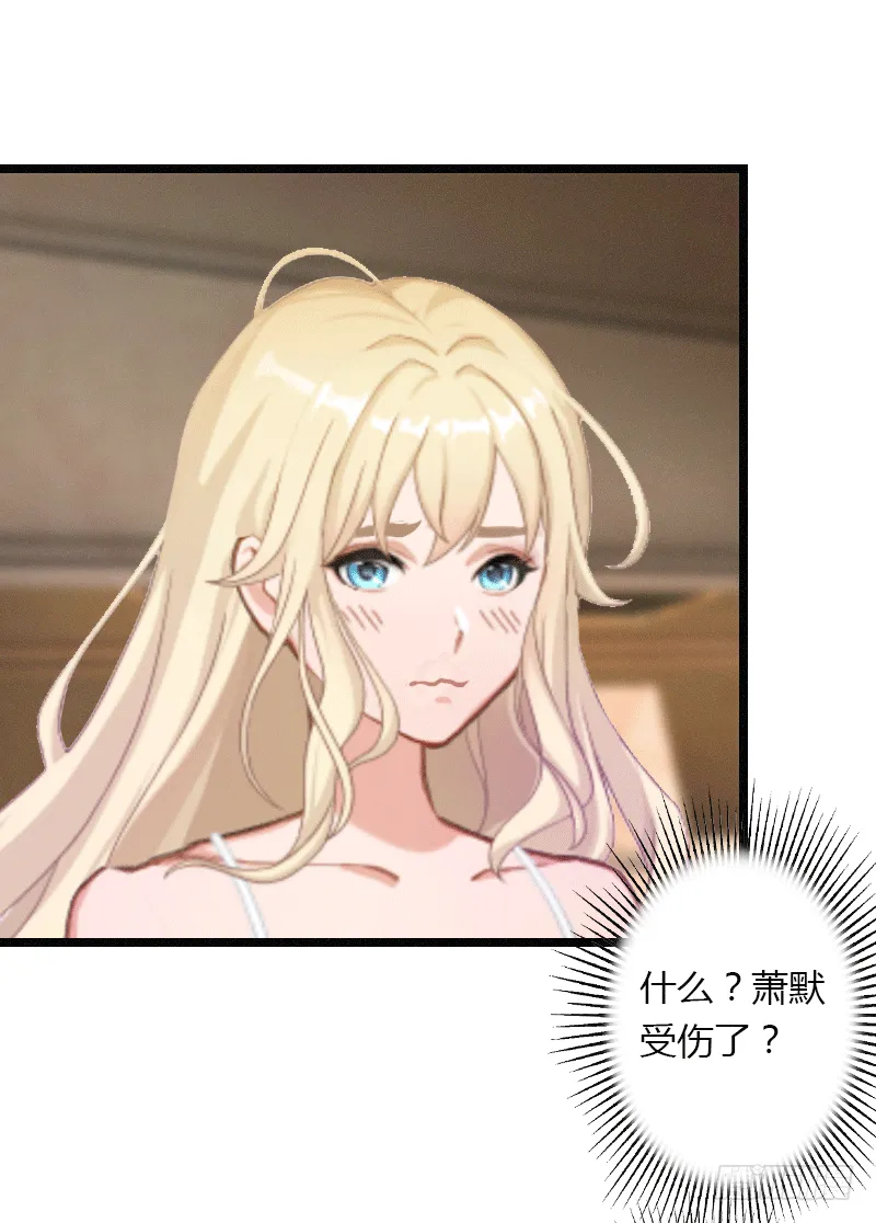第3话 醋意横生 第44页