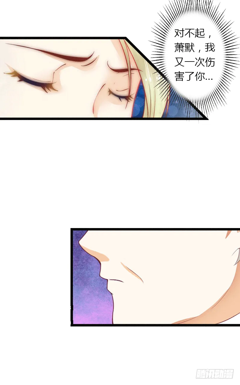 第3话 醋意横生 第45页