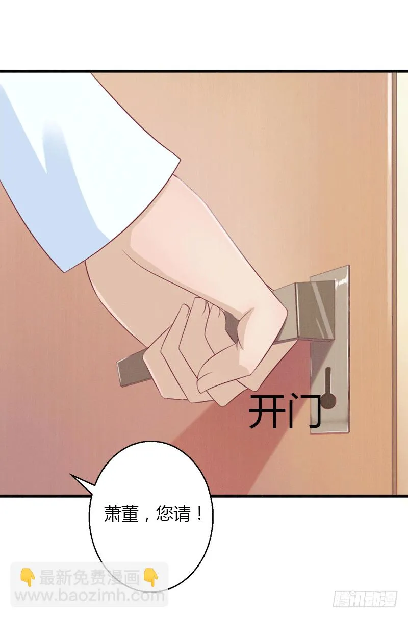 第3话 醋意横生 第46页