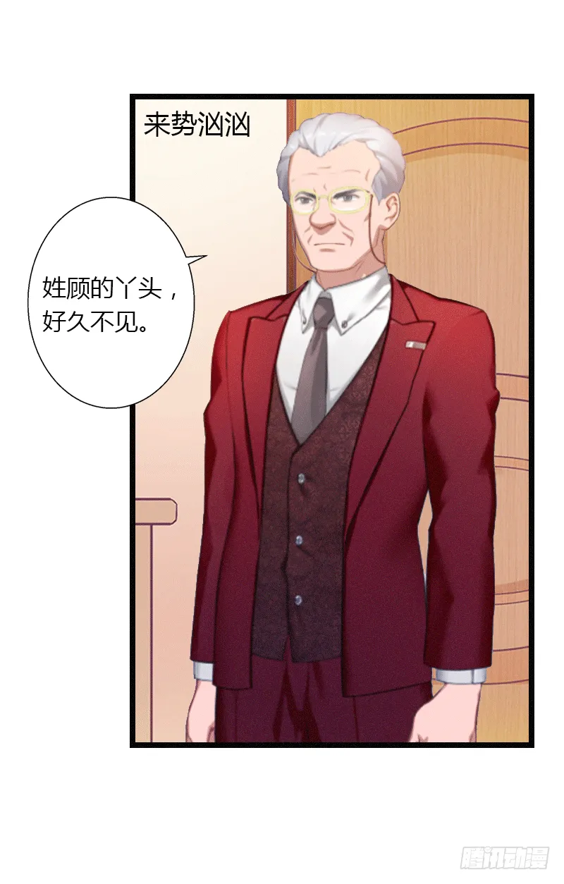 第3话 醋意横生 第47页