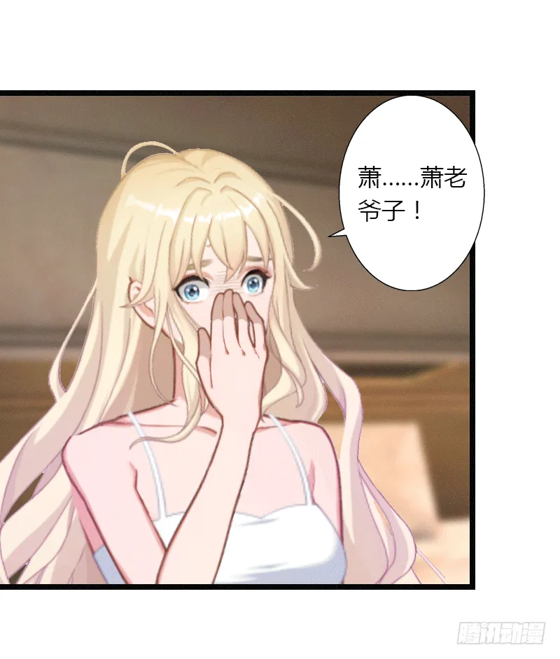 第3话 醋意横生 第48页