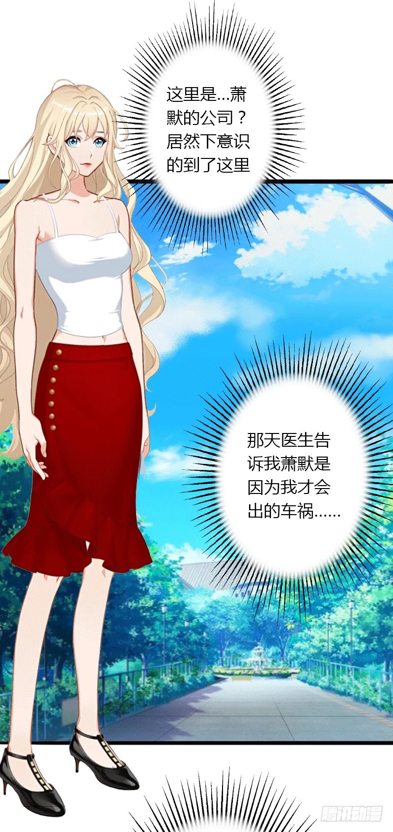 第4话 你配不上他！ 第12页