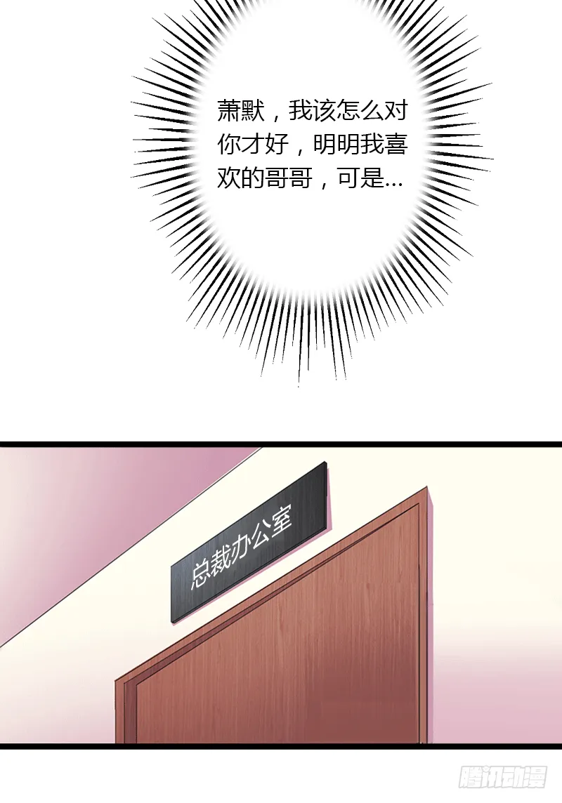 第4话 你配不上他！ 第13页