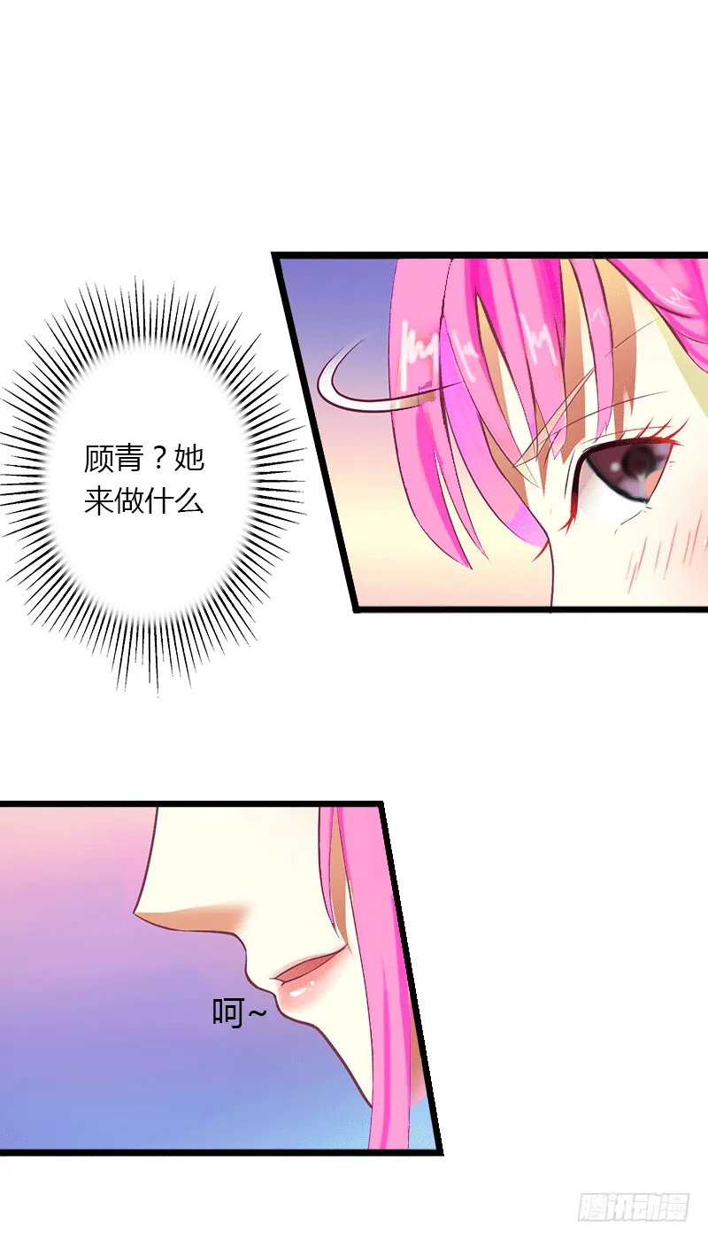 第4话 你配不上他！ 第16页