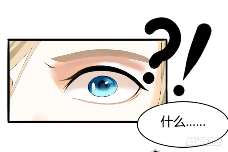 第4话 你配不上他！ 第18页