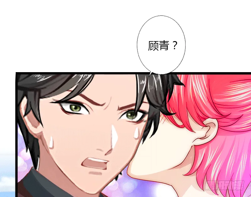 第4话 你配不上他！ 第20页