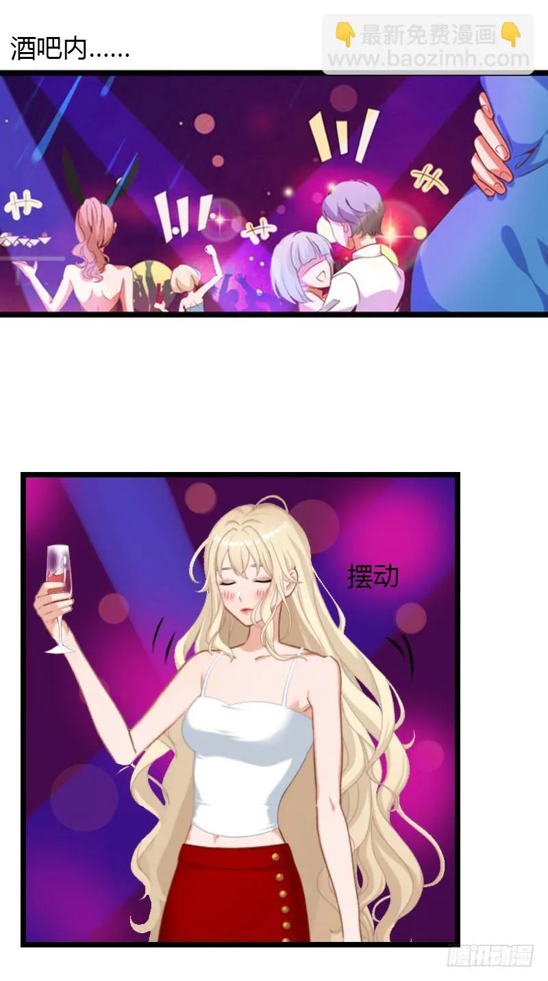 第4话 你配不上他！ 第25页
