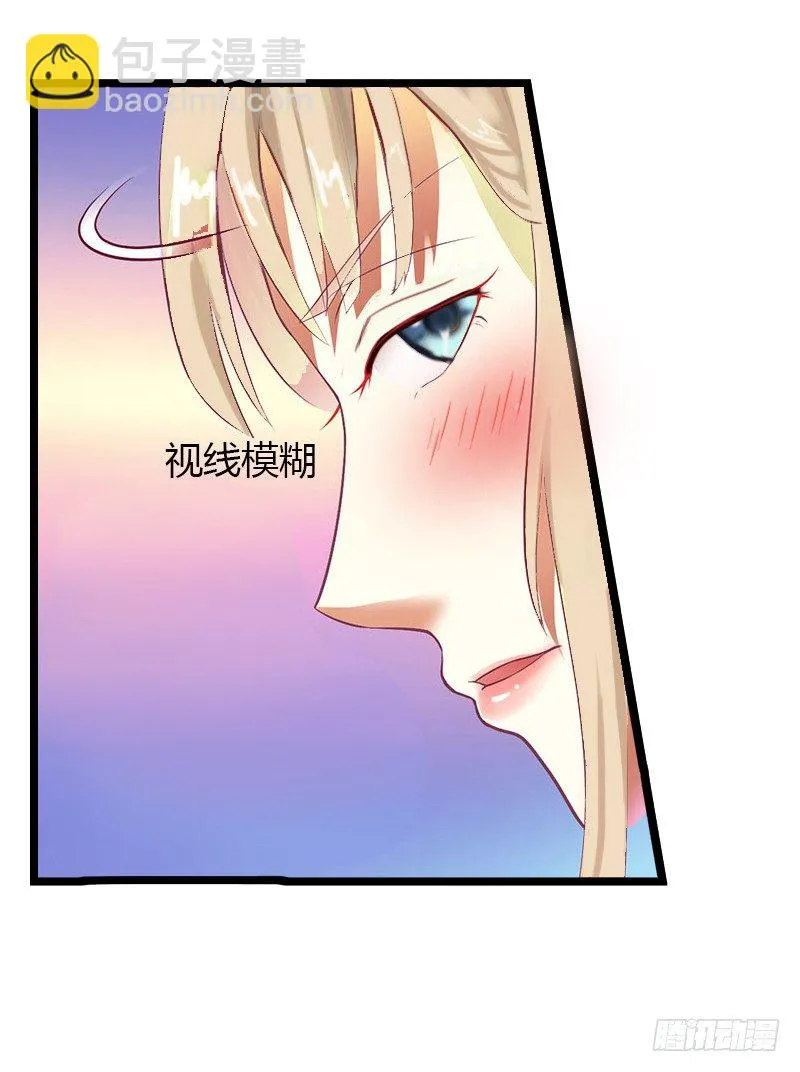 第4话 你配不上他！ 第27页