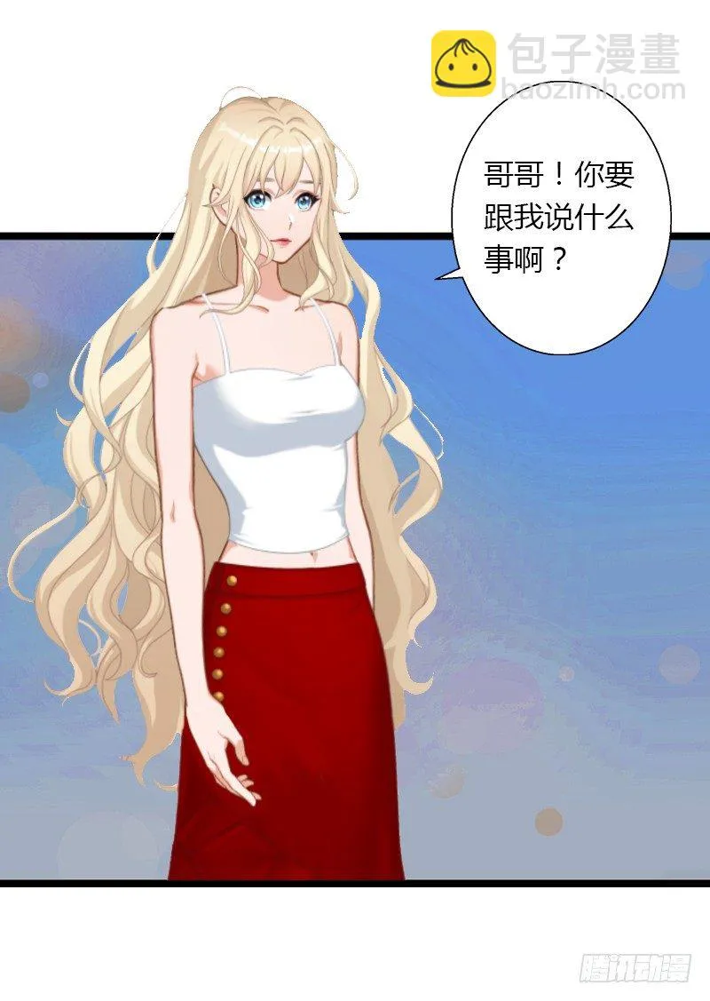 第4话 你配不上他！ 第39页