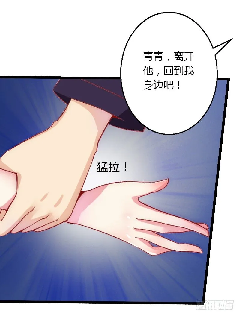 第4话 你配不上他！ 第40页
