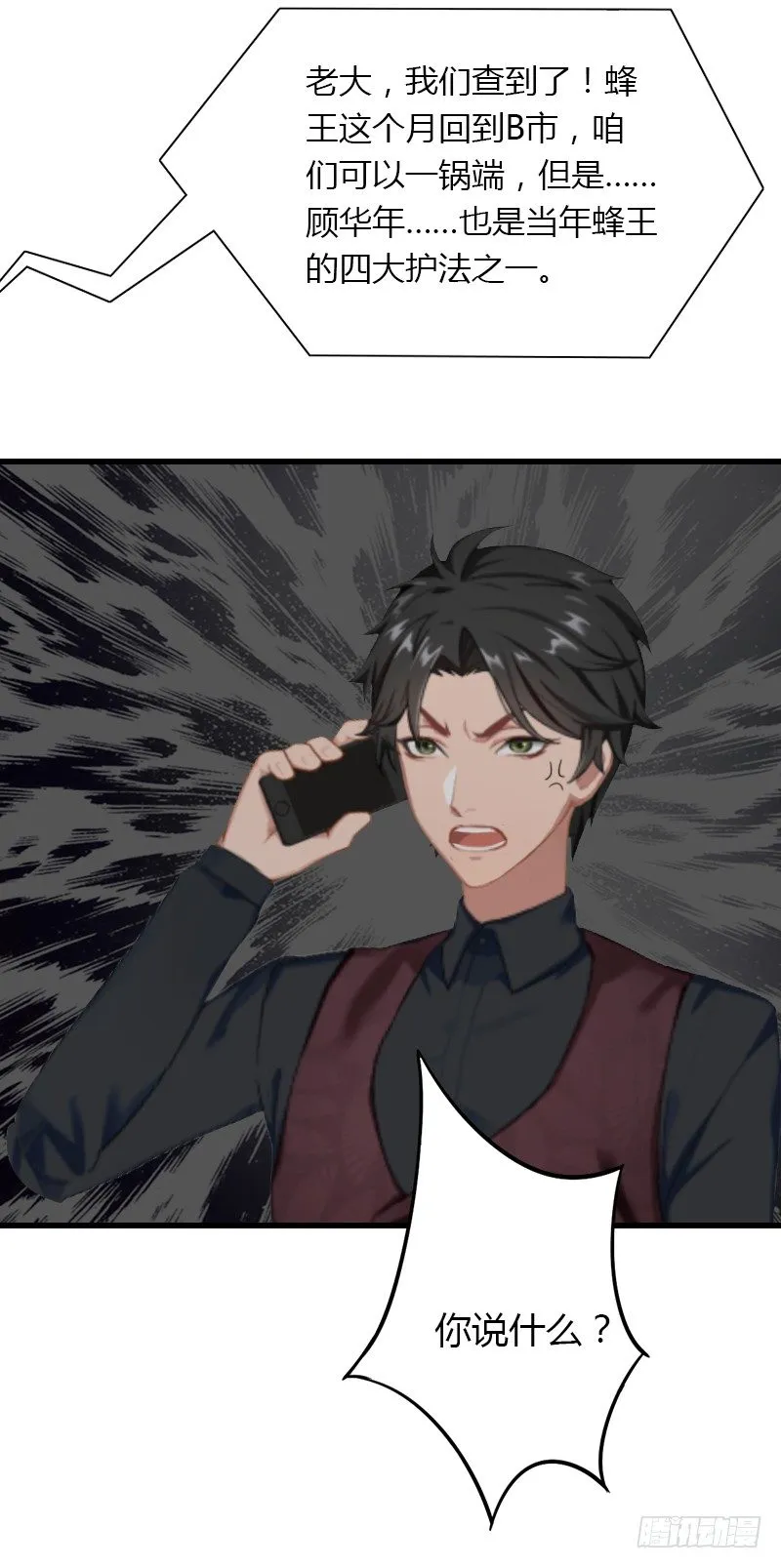 第4话 你配不上他！ 第50页