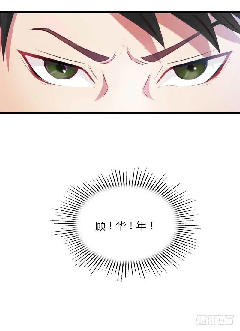 第4话 你配不上他！ 第51页