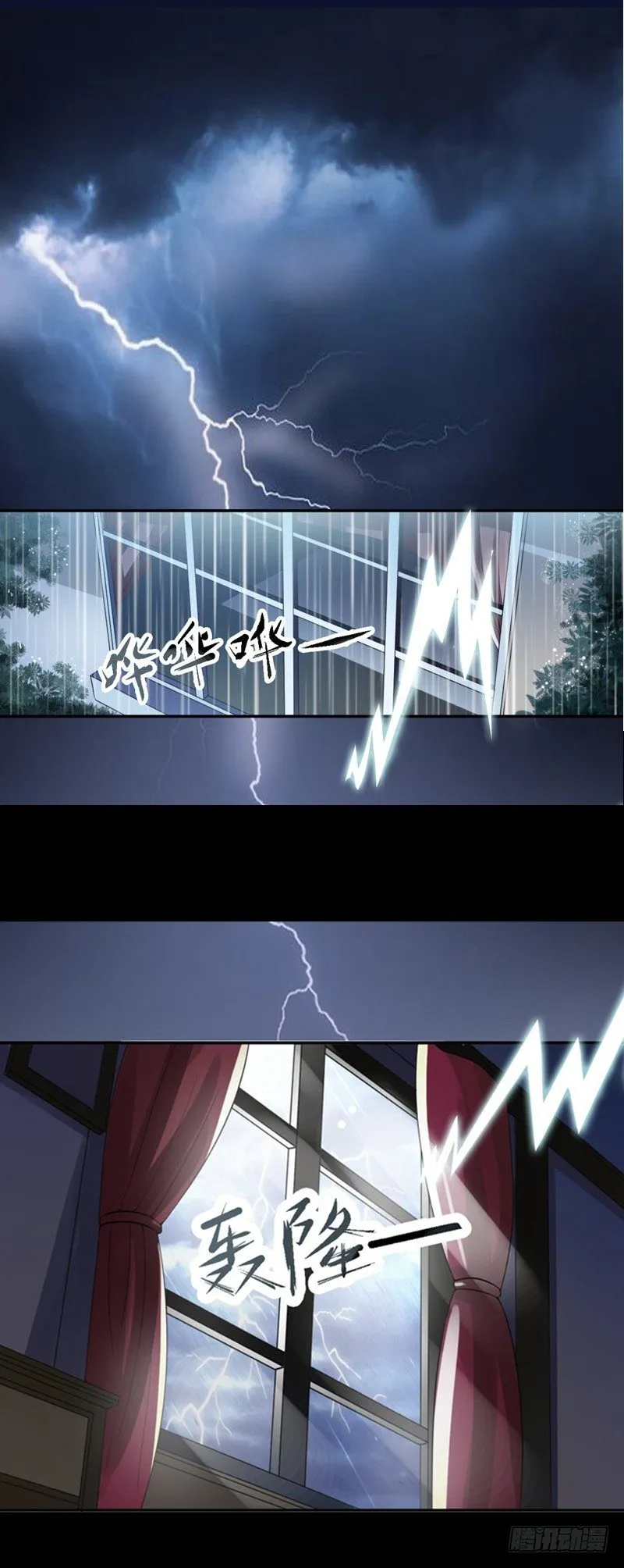 第5话 他要杀我爸爸？ 第3页