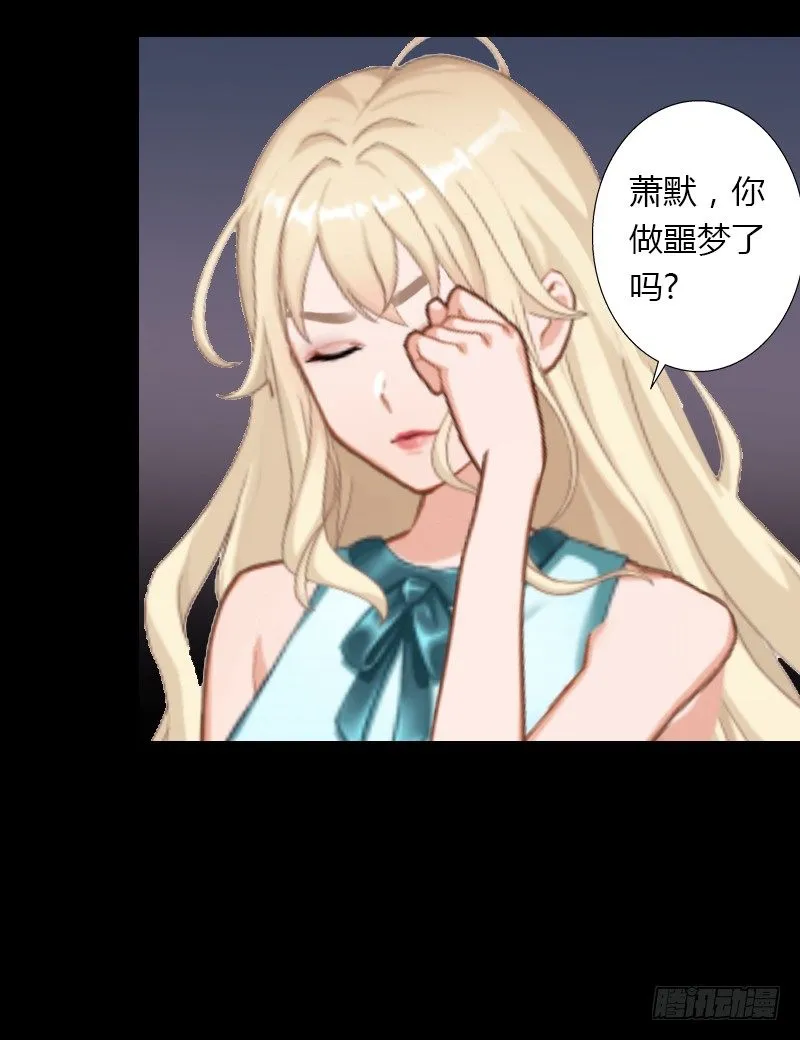 第5话 他要杀我爸爸？ 第5页