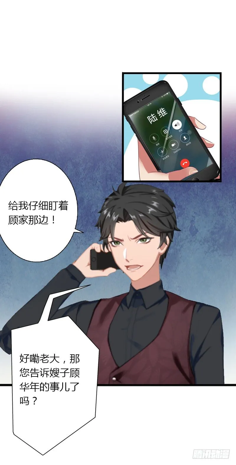第5话 他要杀我爸爸？ 第9页