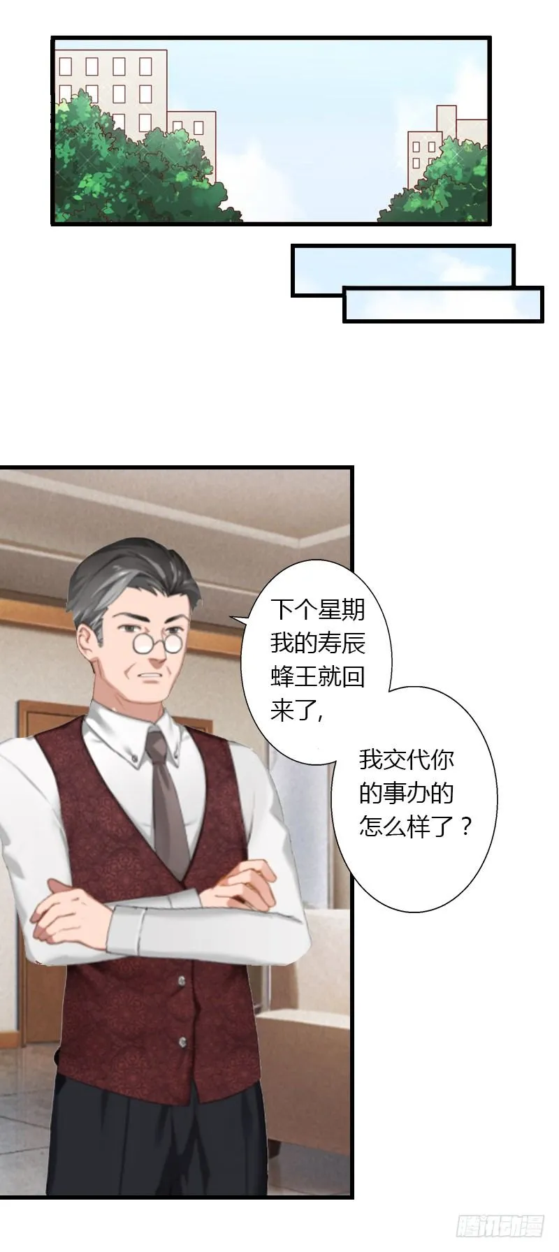 第5话 他要杀我爸爸？ 第11页
