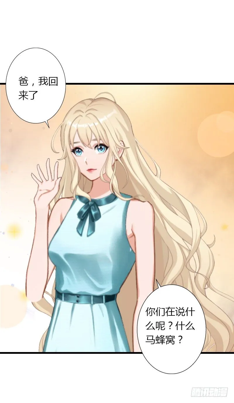 第5话 他要杀我爸爸？ 第13页