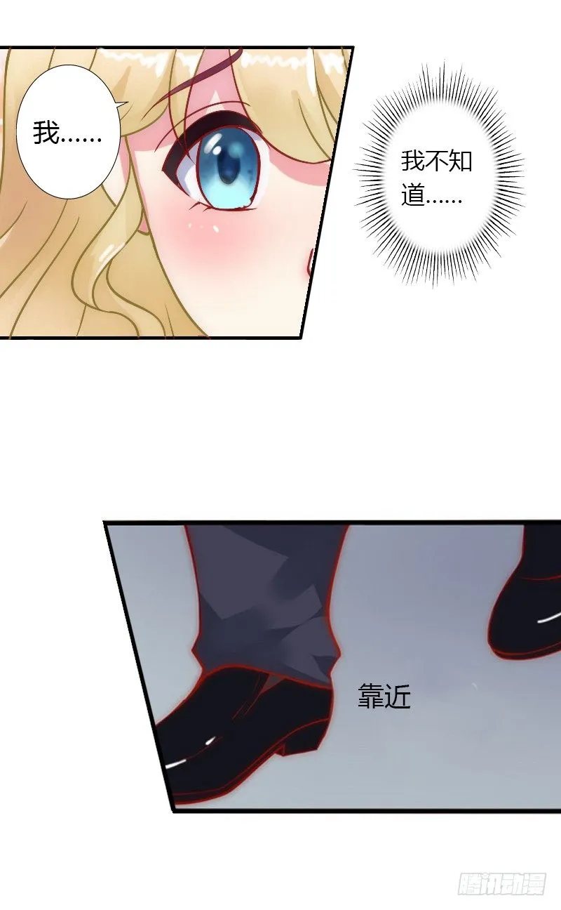 第5话 他要杀我爸爸？ 第17页