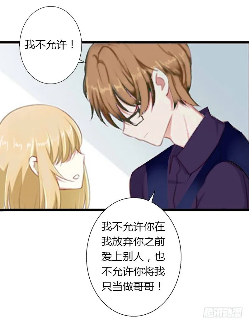 第5话 他要杀我爸爸？ 第18页