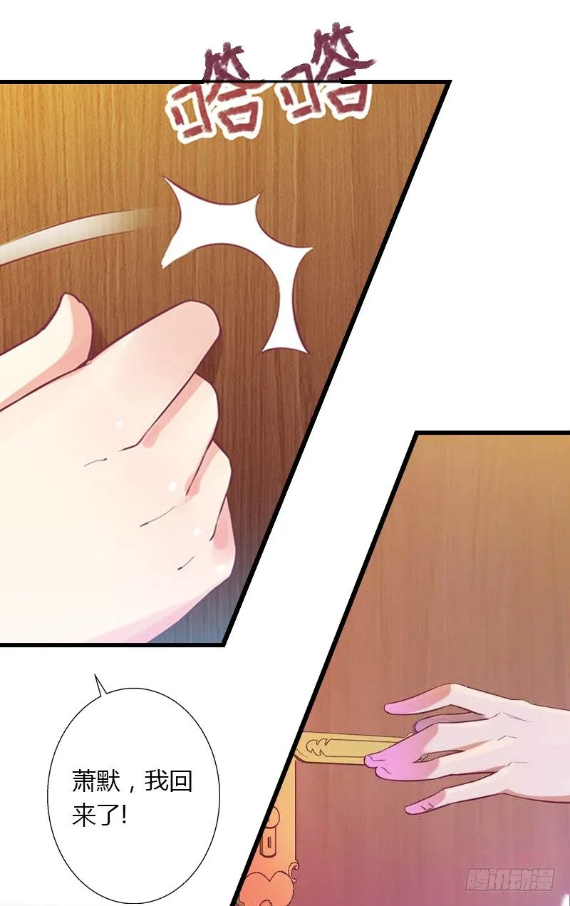第5话 他要杀我爸爸？ 第32页