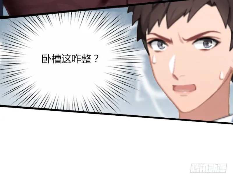 第5话 他要杀我爸爸？ 第34页