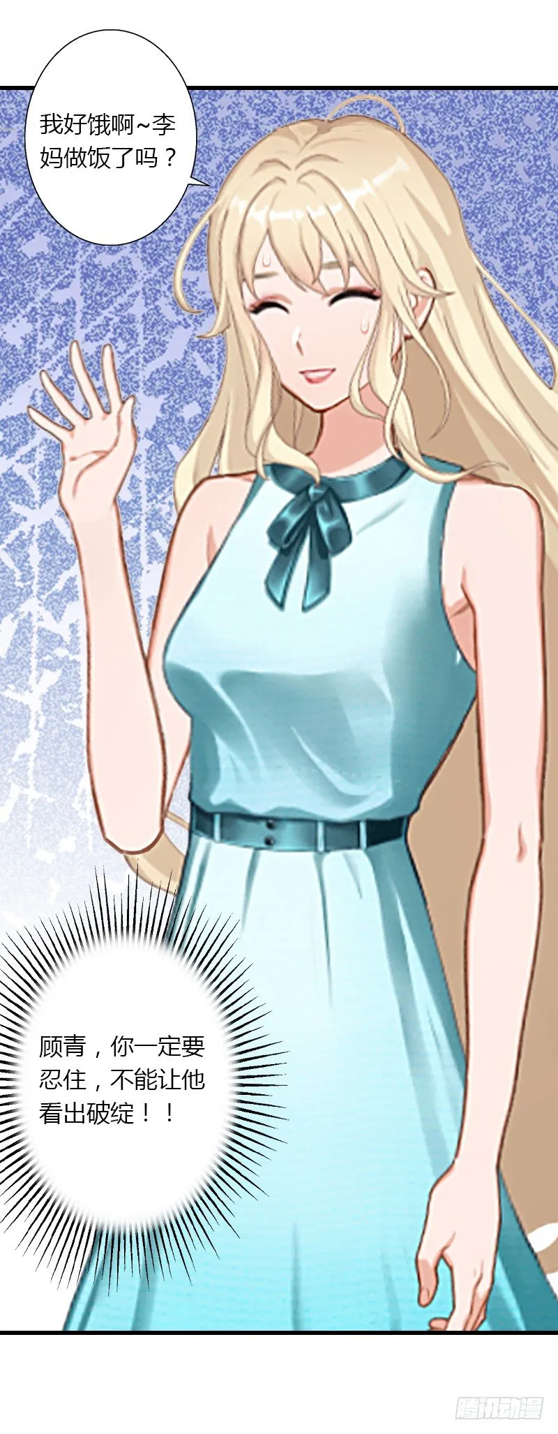 第5话 他要杀我爸爸？ 第35页
