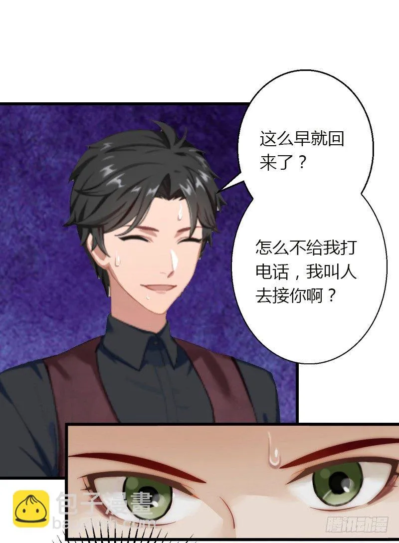 第5话 他要杀我爸爸？ 第36页