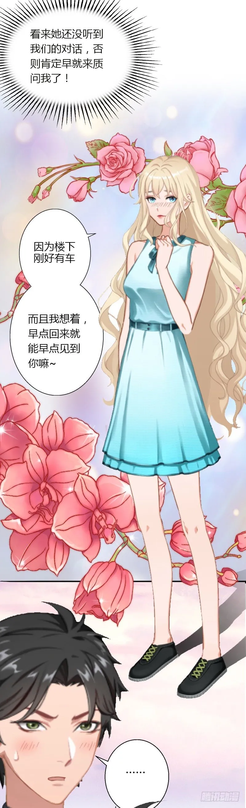 第5话 他要杀我爸爸？ 第37页