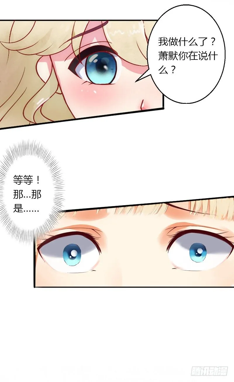 第6话 女人，你威胁我？ 第9页