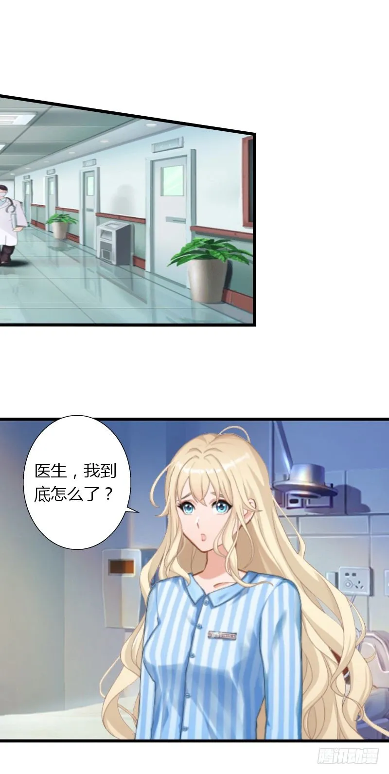 第6话 女人，你威胁我？ 第16页