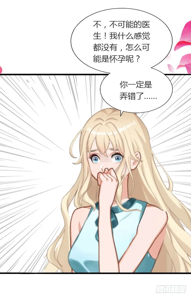 第6话 女人，你威胁我？ 第19页