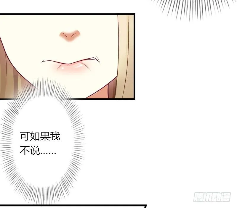 第6话 女人，你威胁我？ 第23页