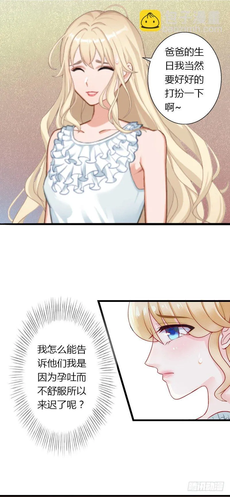 第6话 女人，你威胁我？ 第28页