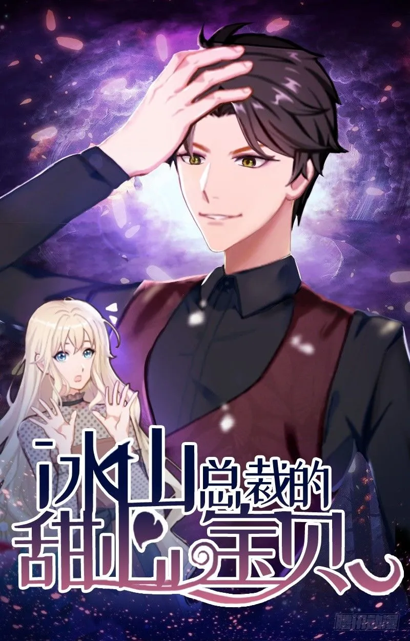 第8话 非她不娶 第1页