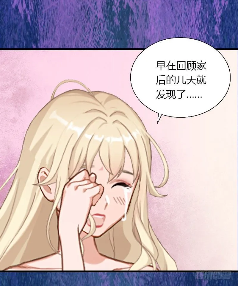 第8话 非她不娶 第4页