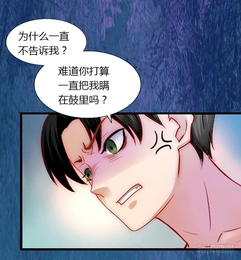 第8话 非她不娶 第5页