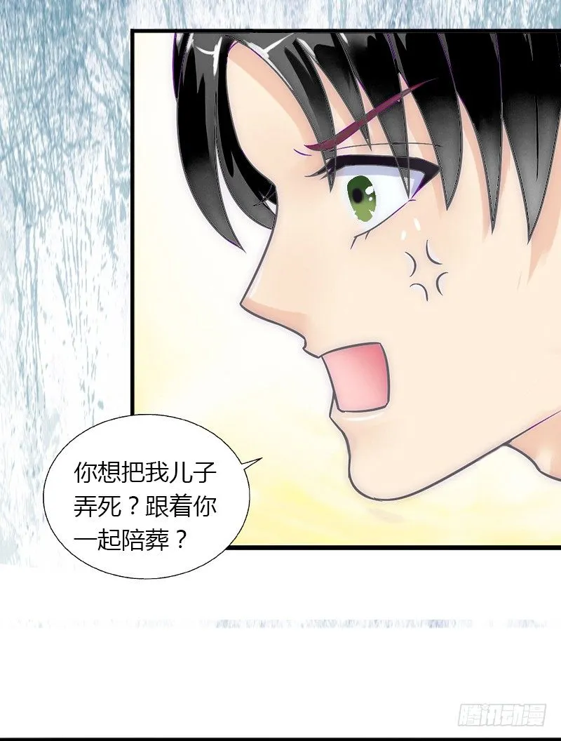 第8话 非她不娶 第8页