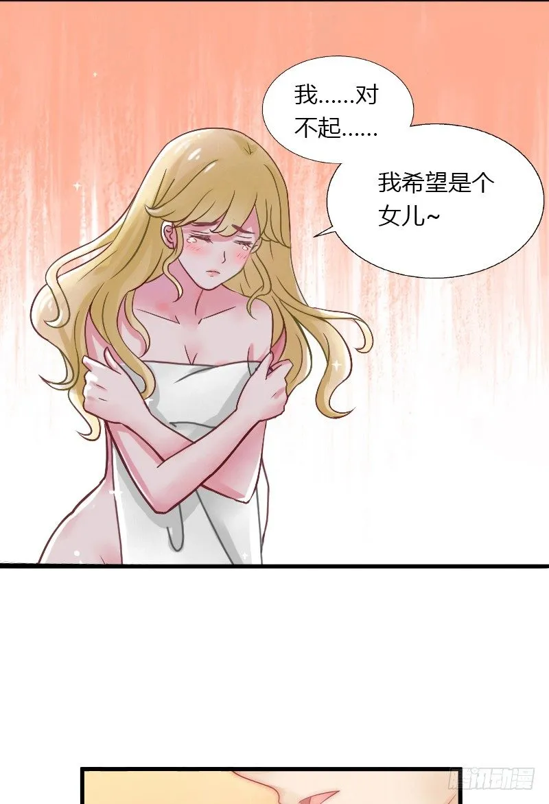 第8话 非她不娶 第9页