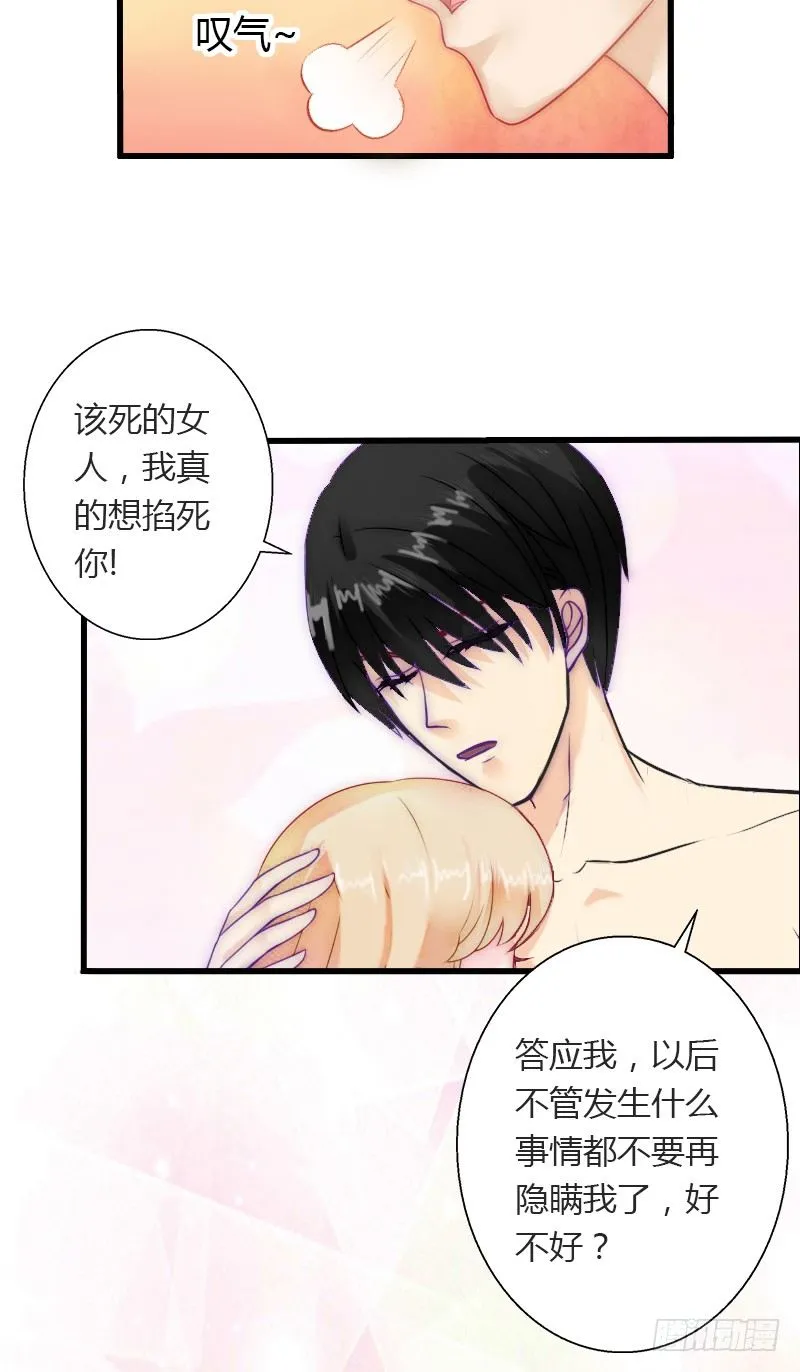 第8话 非她不娶 第10页